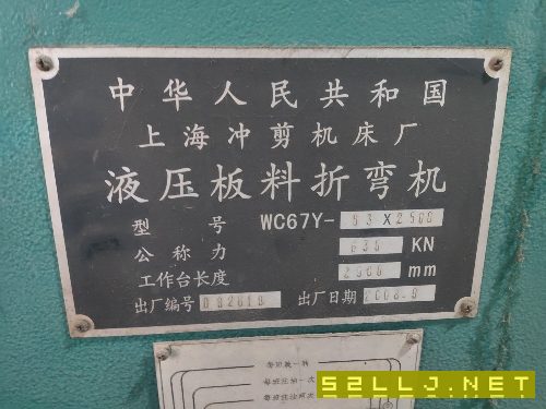 出售63X2500折彎機