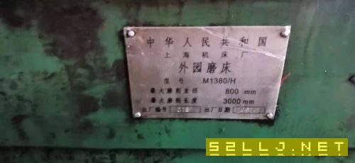 售上海產(chǎn)M1380／Hx3米外圓磨，設(shè)備狀況好，正常使用