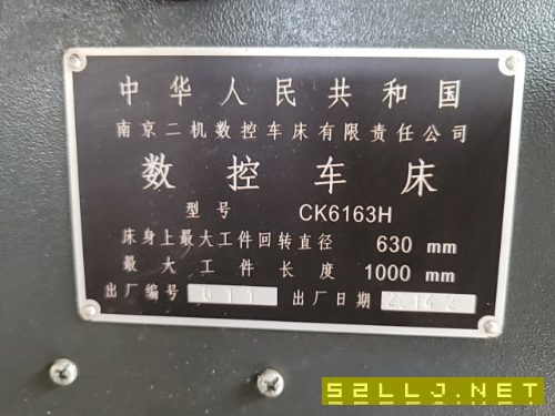 南京二機61631米數控車床