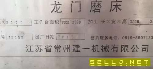2x3米龍門磨床