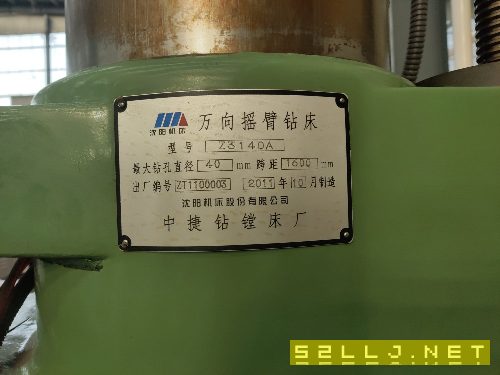 出售中捷Z3140A萬向搖臂鉆