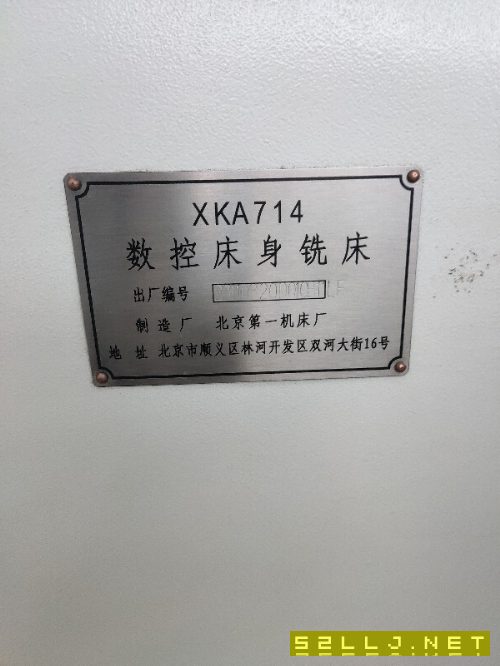 出售北一XKA714數(shù)控床身銑