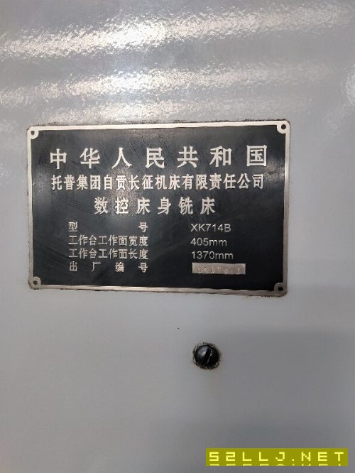 出售長征XK714B數控床身銑