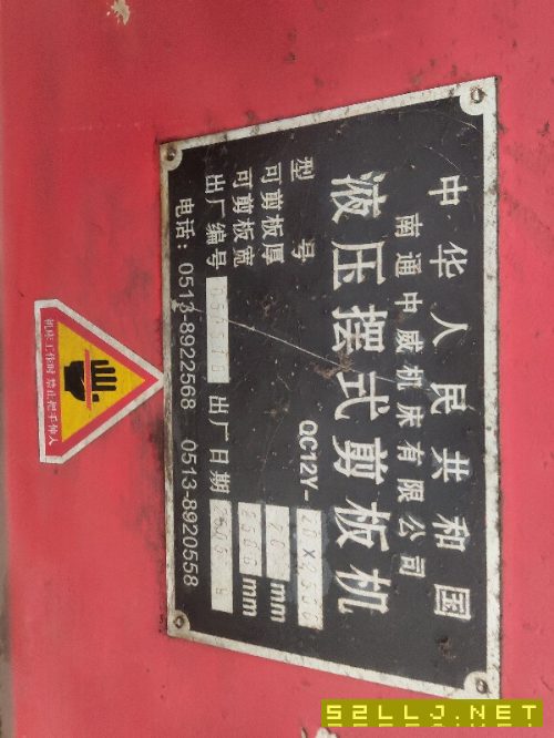 出售20X2500剪板機(jī)