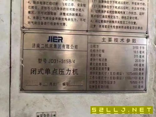 濟(jì)南JD31–315閉式壓，少用精品，2臺(tái)