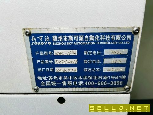 剛到斯可源1690數(shù)控銑床，發(fā)那科MF系統(tǒng)，兩線一硬