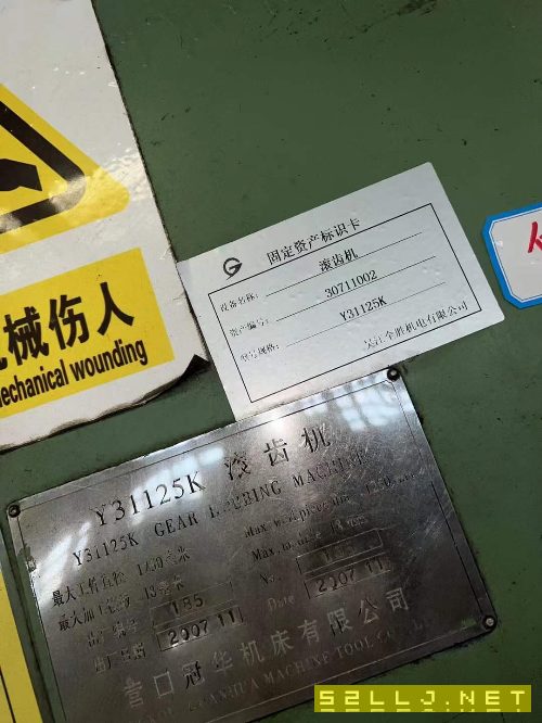 在位出售：營口冠華31125滾齒機，同款5臺。