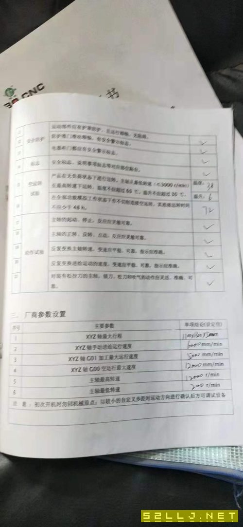 出售：凱博DC-1113數控龍門雕銑機一臺