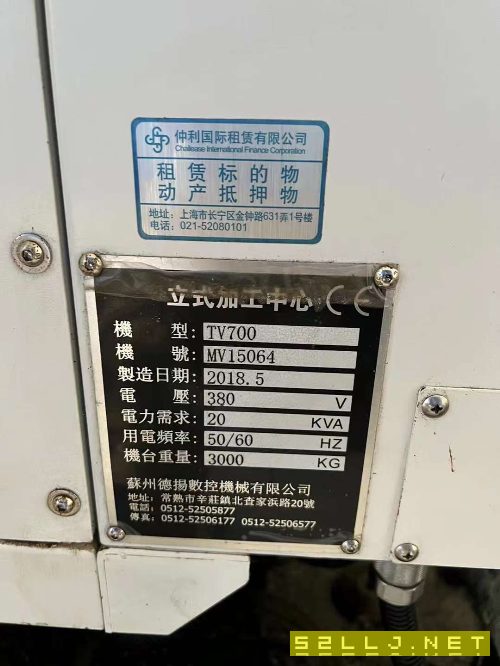 出售：2018年德陽TV-700鉆攻中心一臺