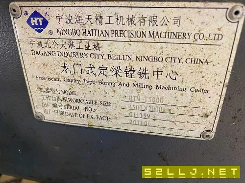 出售：海天1500G數(shù)控龍門加工中心