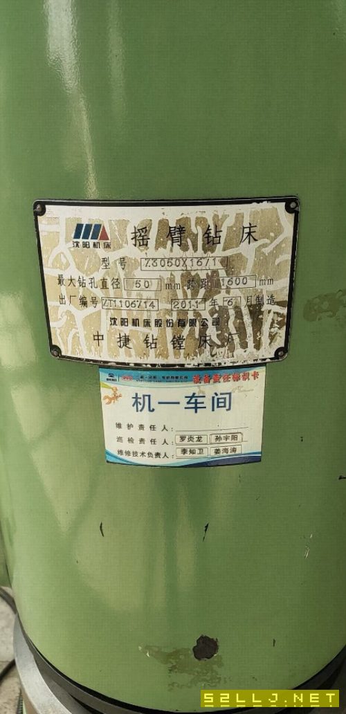 出售兩臺搖臂鉆