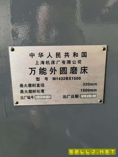 出售：正宗上海14321500萬能外圓磨床