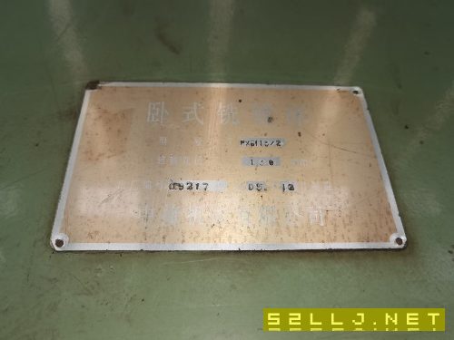 TPX6113/2，中捷鏜銑床，同款二臺，在位出售。