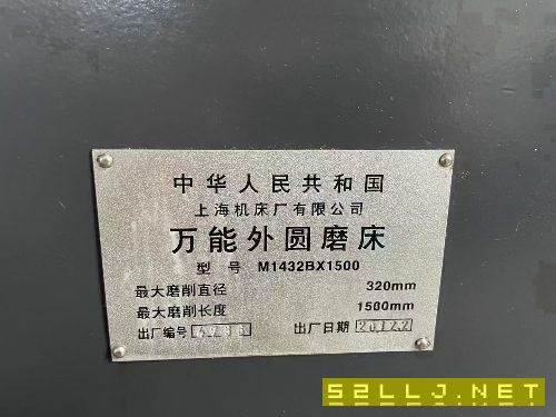 上海1432X1500外園磨，九成新