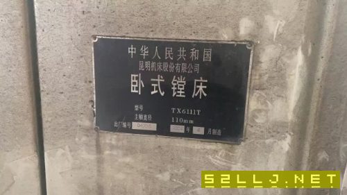 出售昆機611T鏜床一臺