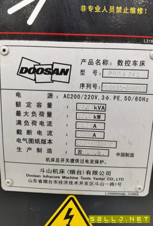 斗山245數控車，帶尾座。