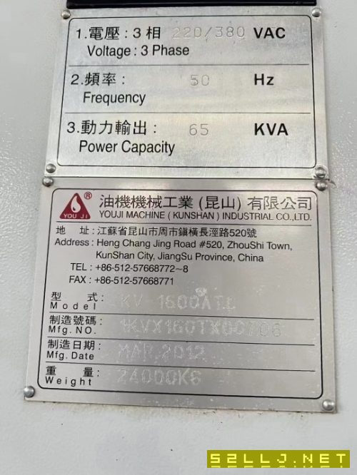 出售:2012年油機(jī)1.6米立車