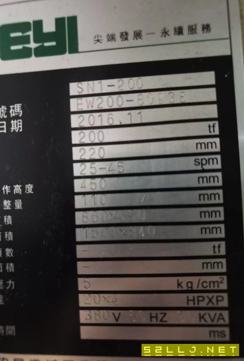三臺(tái)200T協(xié)易沖床