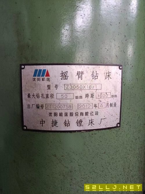 出售3050搖臂鉆