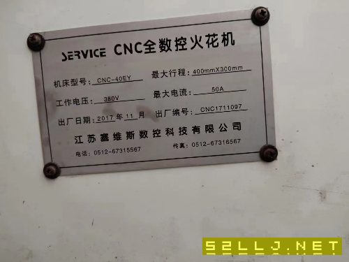 2017年江蘇塞維斯CNC-40EY，鏡面數(shù)控火花機(jī)