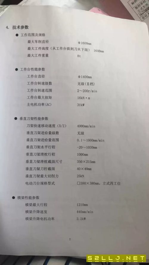 在位出售齊齊哈爾18年CK5116Ex16/8P-NC數(shù)控立車