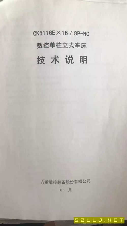 在位出售齊齊哈爾18年CK5116Ex16/8P-NC數(shù)控立車