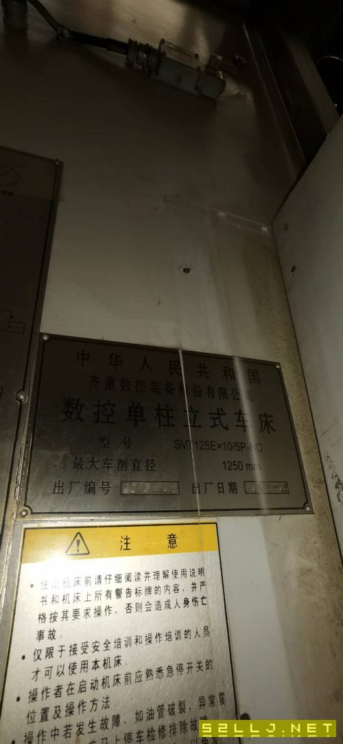 出售齊重1250數(shù)控立車