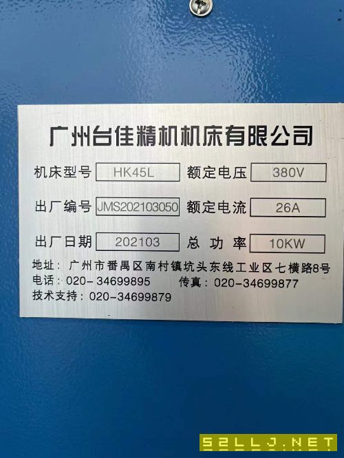 新到全新：廣州臺佳46和45斜軌車床兩臺