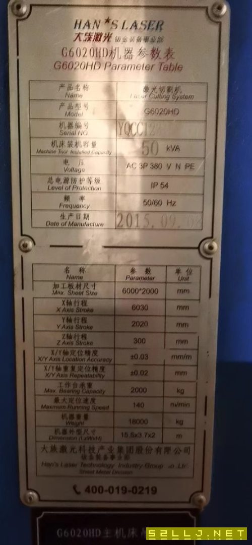 大族4000瓦二氧化碳機