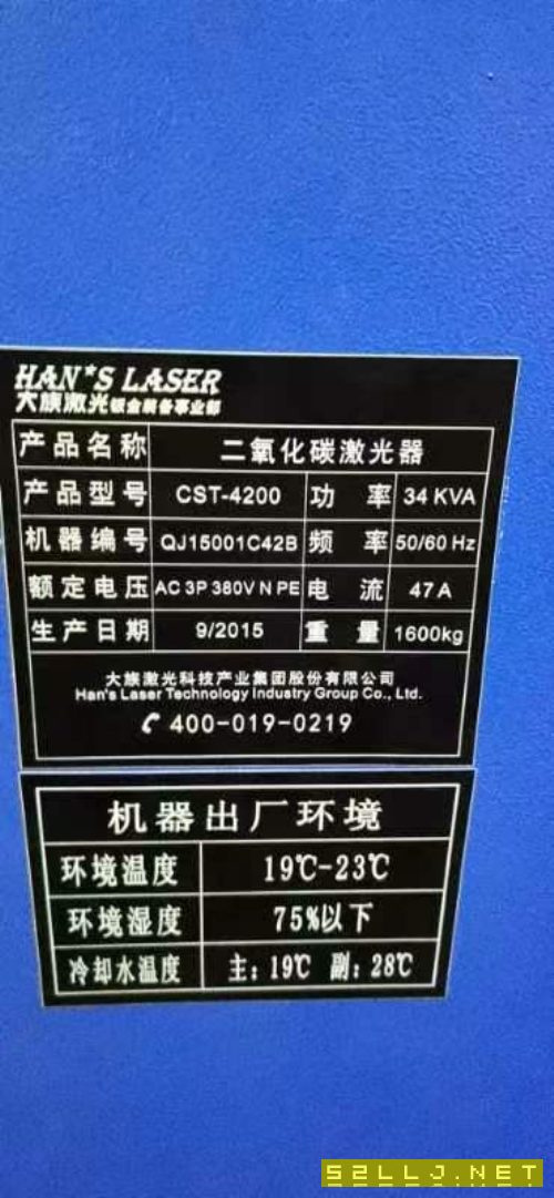 大族4000瓦二氧化碳機