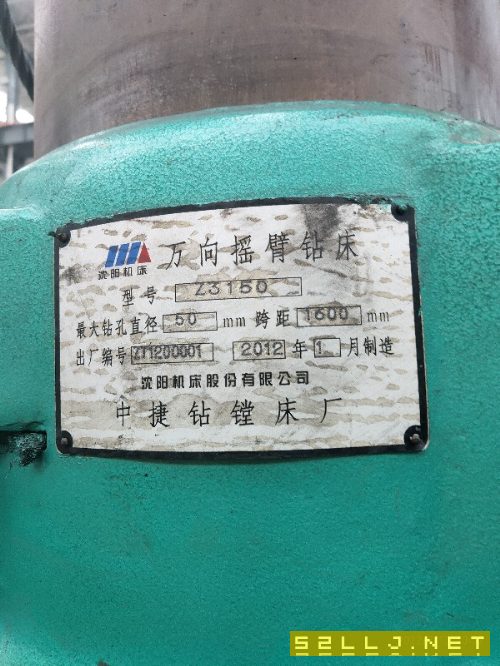 出售中捷Z3150萬向搖臂鉆