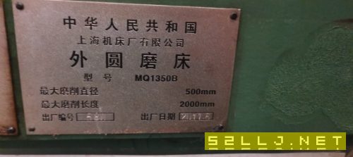 上海1350乘2米外圓磨床