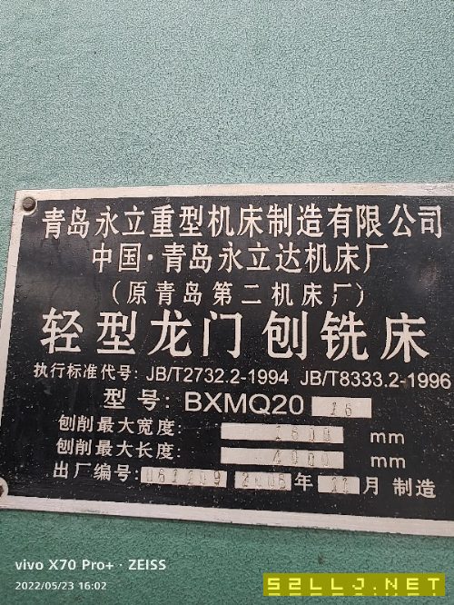 出售06年1.6&amp;amp；#215；4000龍門刨銑床一臺
