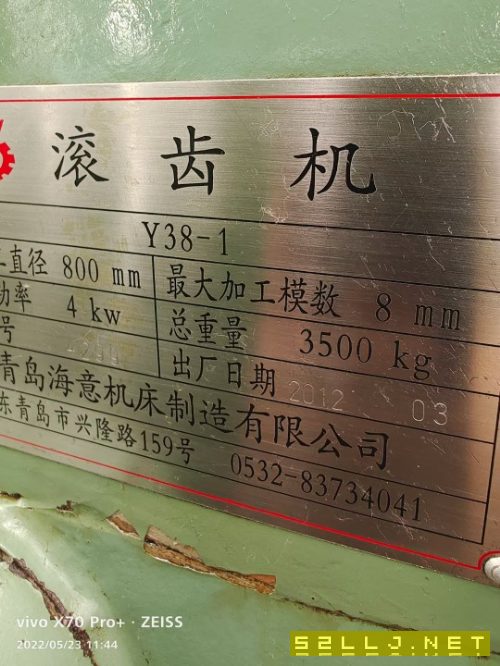 出售13年多臺(tái)滾齒機(jī)