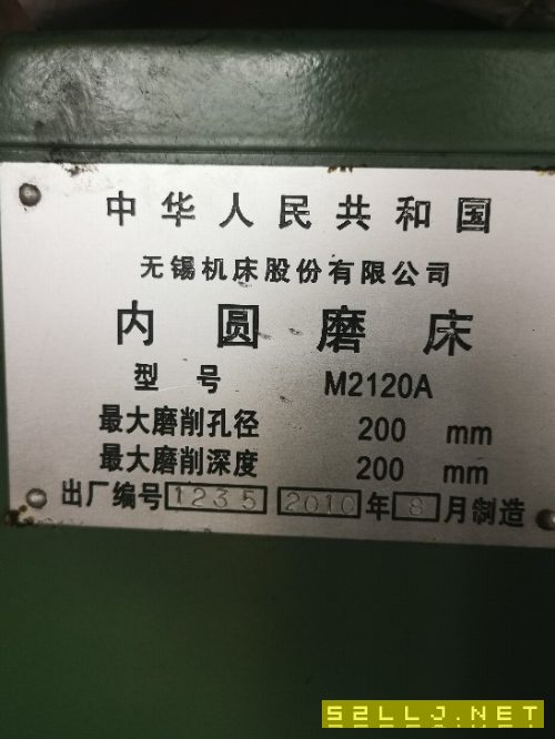 無錫內(nèi)圓磨床