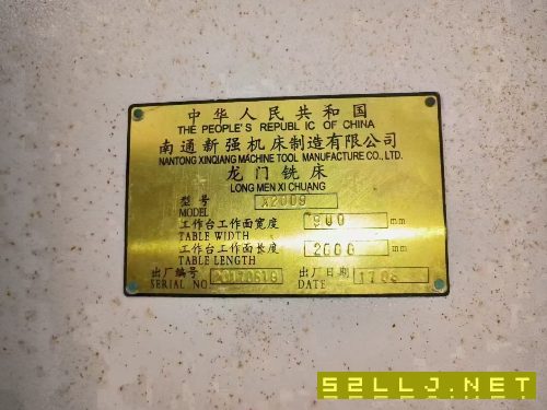 出售:2017年南通新強2012普通龍門銑。工作臺2000.