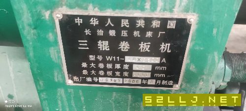 出售長治40-2500三棍卷板機