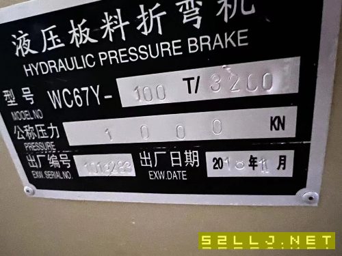 出售精品德億100噸三米二