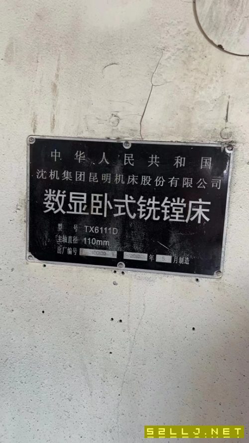 出售數顯臥式銑鏜床TX611D