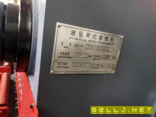 出售液壓閘式剪板機QC11K-202500