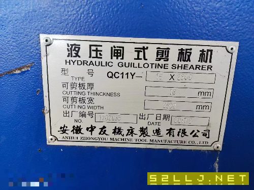 出售QC11K-162500數(shù)控閘式剪板機(jī)