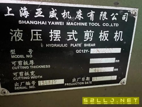 QC12Y-44000液壓擺式剪板機