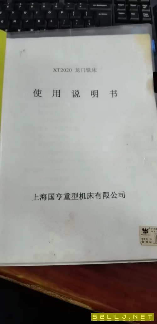 出售龍門銑鏜床
