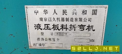 出售WF67K-200T/5000深喉數(shù)控折彎機