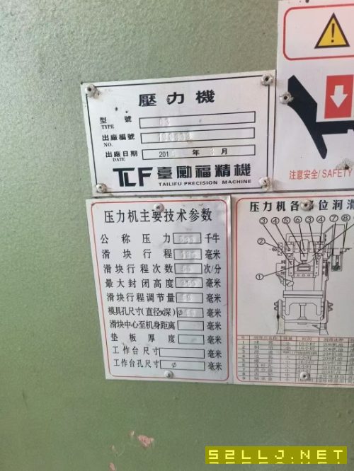 出售臺勵福JB23-63噸沖床