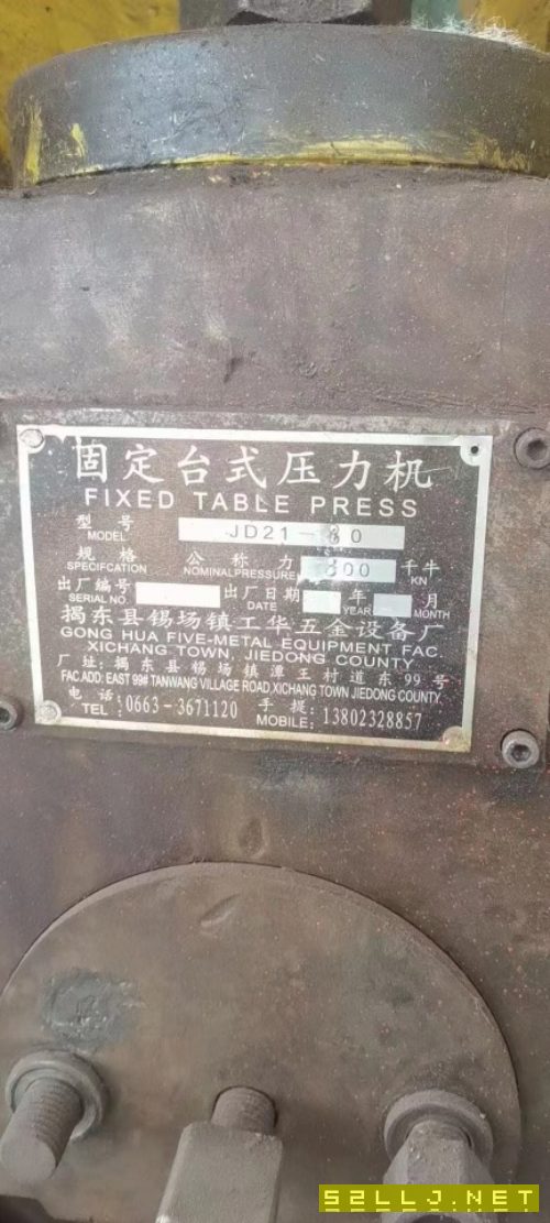 出售JD21-80噸沖床