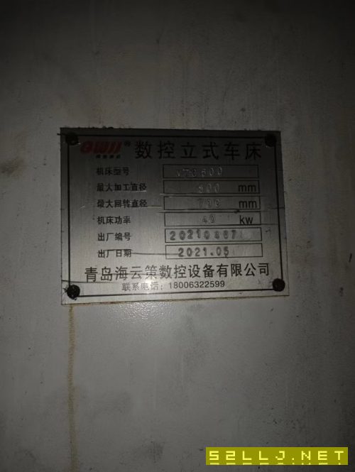 出售21年600數控立車一臺