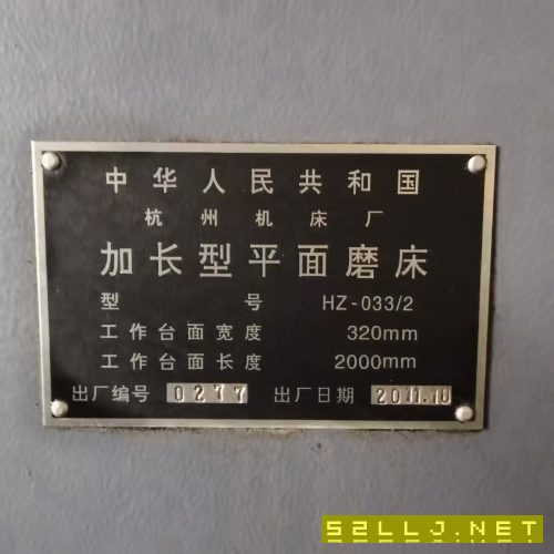 正宗杭州7132x2米平面磨床