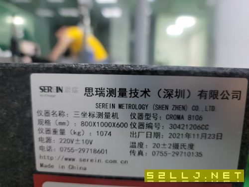 出售：2021年11月出廠思瑞全自動三坐標一臺