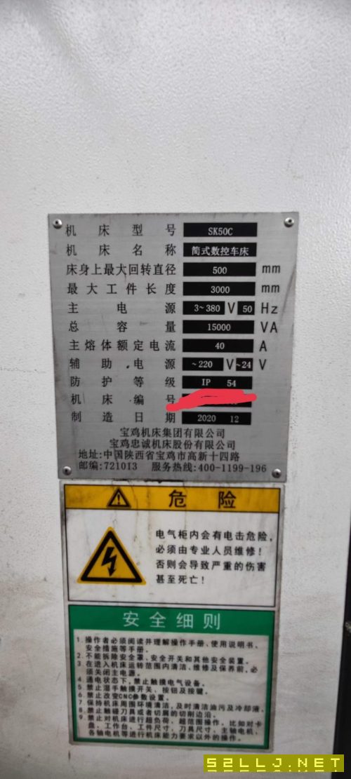 出售寶雞6150乘3米數(shù)控車一臺